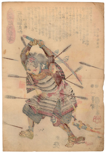 Utagawa Kuniyoshi ISHIKAWA SOSUKE SADATOMO