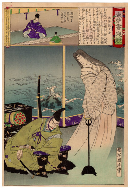 Toyohara Chikanobu THE DAUGHTER OF THE DRAGON KING