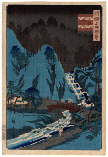 Utagawa Hiroshige II OCHIAI BRIDGE