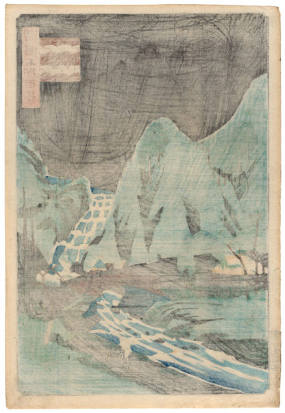 Utagawa Hiroshige II OCHIAI BRIDGE