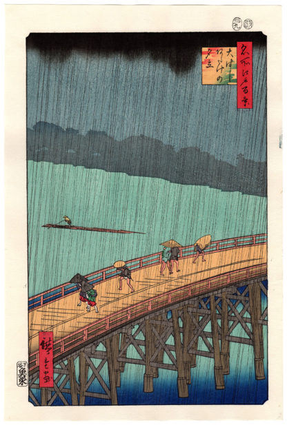Utagawa Hiroshige SUDDEN SHOWER OVER SHIN-OHASHI BRIDGE