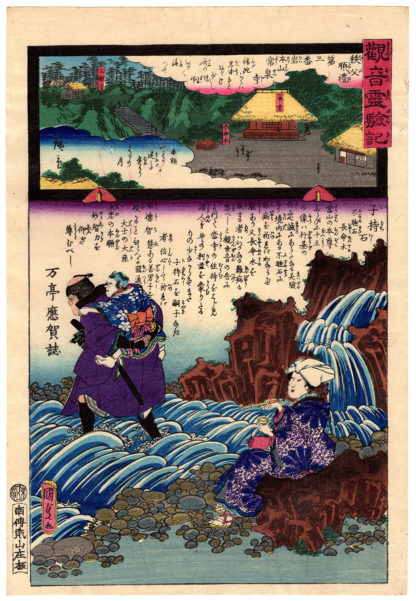 Utagawa Kunisada II THE WATER OF LONG LIFE