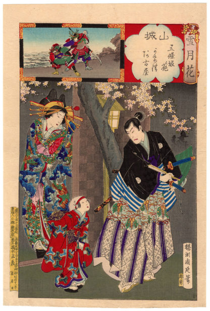 Toyohara Chikanobu FLOWERS OF GOJOZAKA