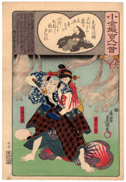Utagawa Kunisada THE AUTUMN DUSK