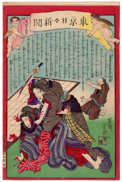 Utagawa Yoshiiku ATTEMPTED MURDER