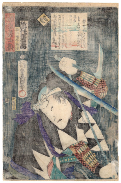 Utagawa Kunisada THE FAITHFUL SAMURAI MUNENORI