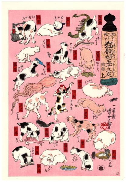 Utagawa Kuniyoshi CATS OF THE TOKAIDO ROAD