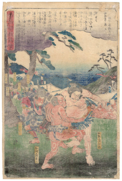 Utagawa Hiroshige AN EPIC SUMO MATCH