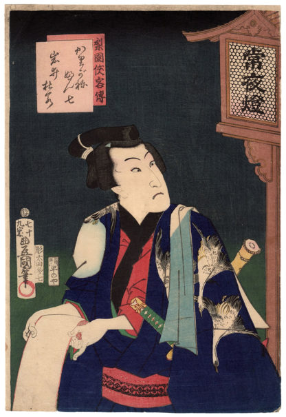 Utagawa Kunisada THE OUTLAW KARIGANE BUNSHICHI