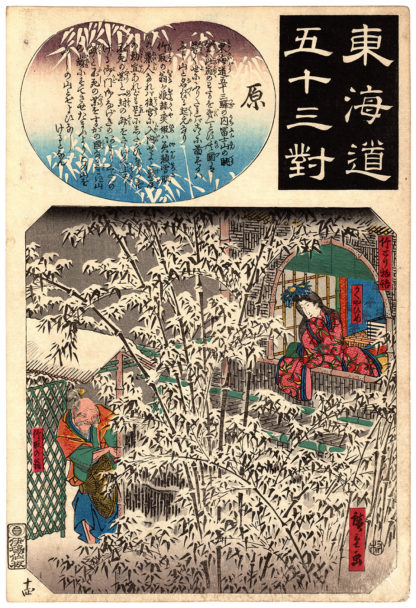 Utagawa Hiroshige THE TALE OF THE BAMBOO CUTTER