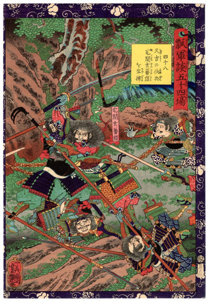 Utagawa Yoshitsuya THE CAPTURE OF SAKUMA MORIMASA