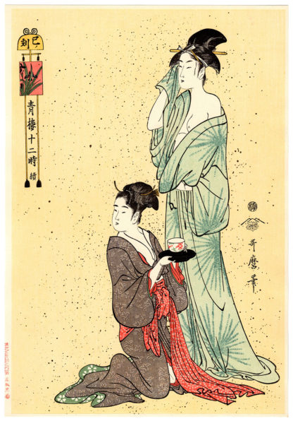 Kitagawa Utamaro THE HOUR OF THE SNAKE