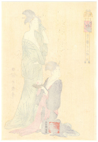 Kitagawa Utamaro THE HOUR OF THE SNAKE