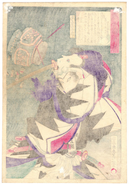 Toyohara Kunichika THE LOYAL RONIN MASAYORI