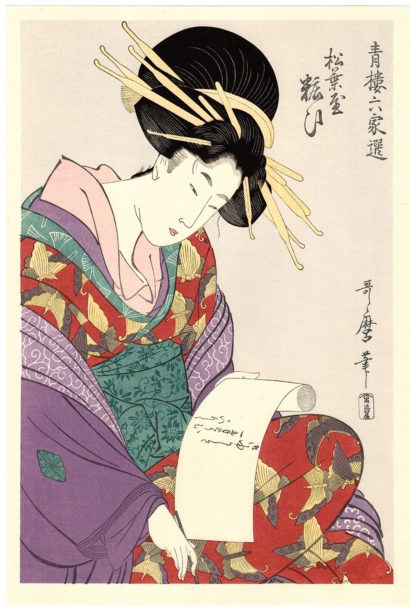 Kitagawa Utamaro YOSOOI WRITING A LETTER