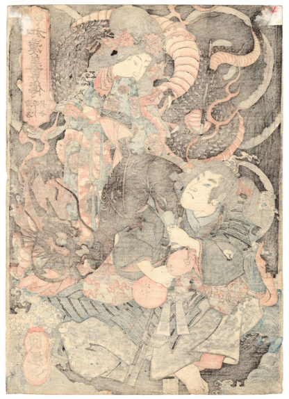 Utagawa Kuniteru URASHIMA TARO AND THE DRAGON PRINCESS