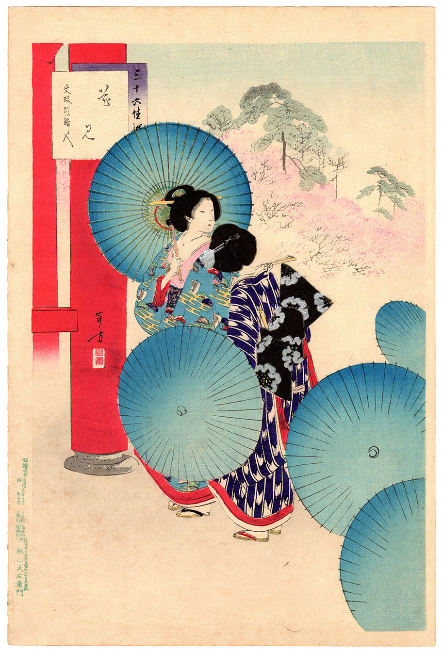 HANAMI IN THE BUNSEI ERA (Mizuno Toshikata) – 美和 Miwa Japanese Art