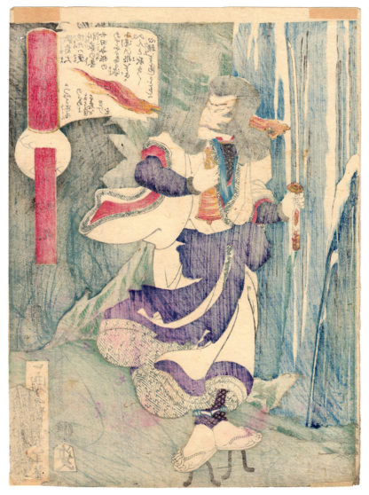 Tsukioka Yoshitoshi OROCHIMARU AT THE DRAGON KING WATERFALL