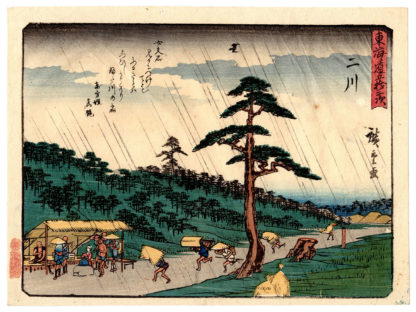 Utagawa Hiroshige RAINSTORM AT FUTAGAWA