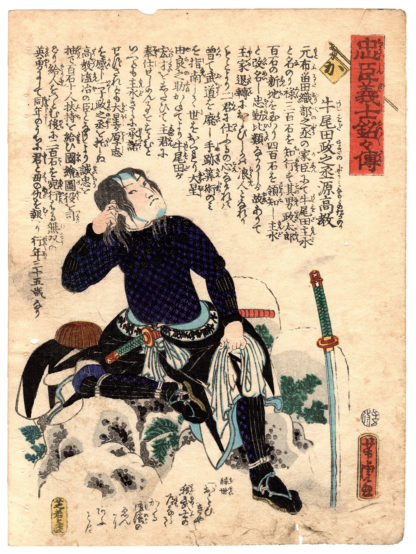 Utagawa Yoshitora THE LOYAL RETAINER TAKANORI