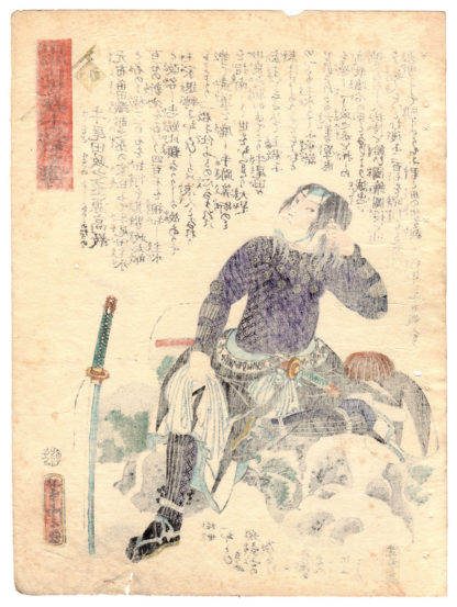Utagawa Yoshitora THE LOYAL RETAINER TAKANORI