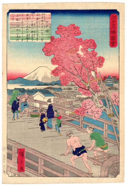 Utagawa Hiroshige II EDOBASHI