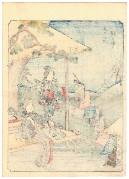 HODOGAYA (Utagawa Hiroshige)