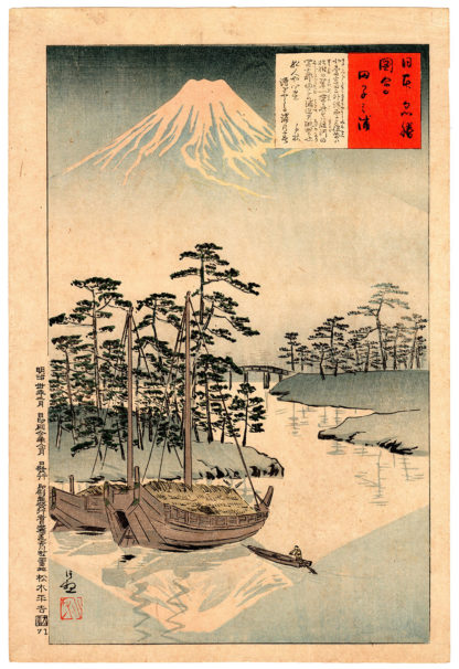 MOUNT FUJI FROM TAGONOURA (Kobayashi Kiyochika)