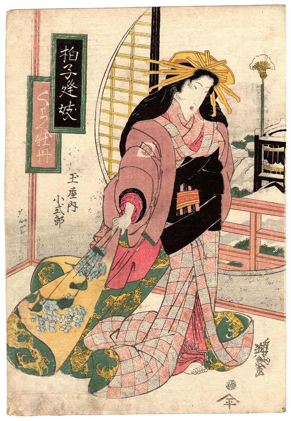 KOSHIKIBU OF THE TAMAYA HOUSE (Keisai Eisen) 美和 Miwa Japanese Art
