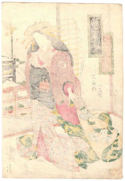 KOSHIKIBU OF THE TAMAYA HOUSE (Keisai Eisen)