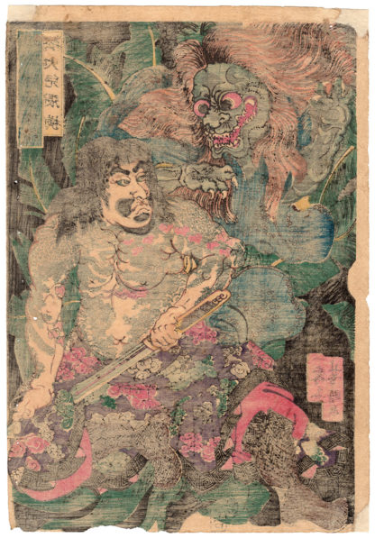 THE BOATMAN SENKAJI CHOO (Utagawa Yoshiharu)