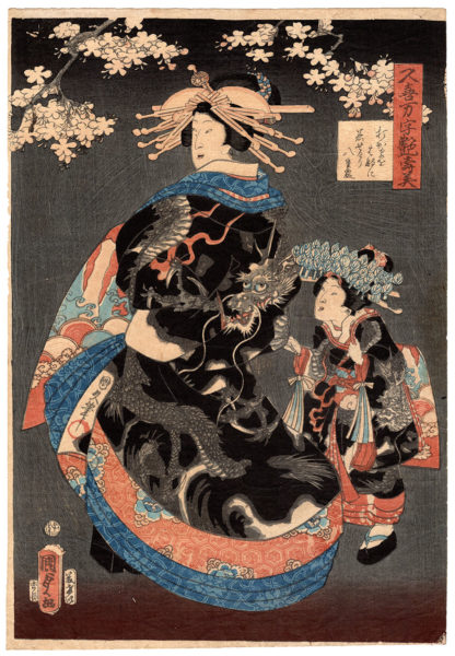 TSUYASUMI OF THE KUKIMANJI HOUSE (Utagawa Kunisada II)
