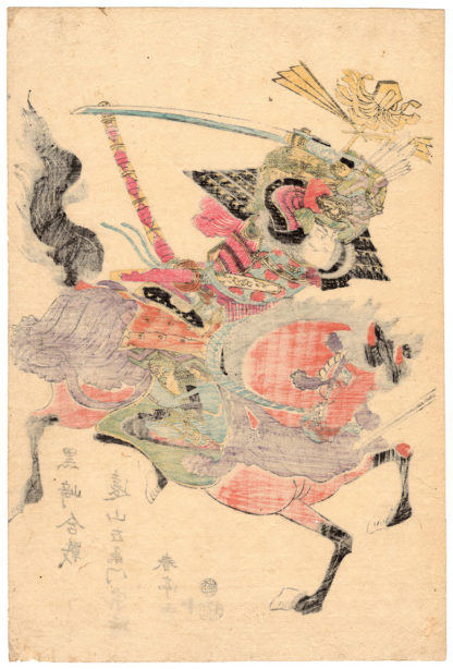 THE WARRIOR MUNEMOCHI (Katsukawa Shuntei)