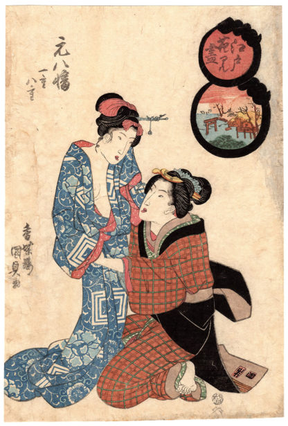 TOMIGAOKA HACHIMAN SHRINE (Utagawa Kunisada)