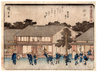 MINAKUCHI STATION (Utagawa Hiroshige)