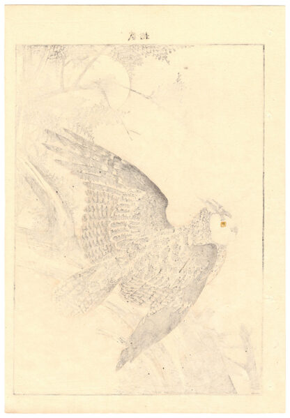 CYPRESS AND EAGLE OWL (Imao Keinen)