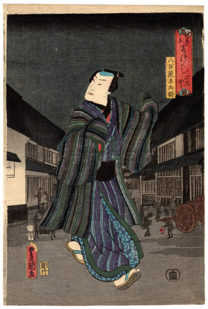 THE DARKNESS OF THE HEART (Utagawa Kunisada)