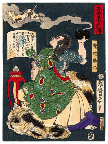 MADARAMARU CONJURING A CAT SPIRIT (Tsukioka Yoshitoshi)