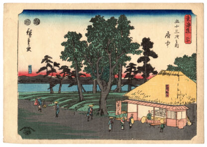 FAMOUS PASTRY SHOP AT FUCHU (Utagawa Hiroshige)
