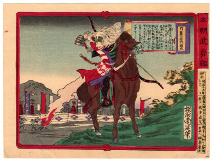 NOBUNARI AT THE BATTLE OF HITOKOTOZAKA (Toyohara Chikanobu)