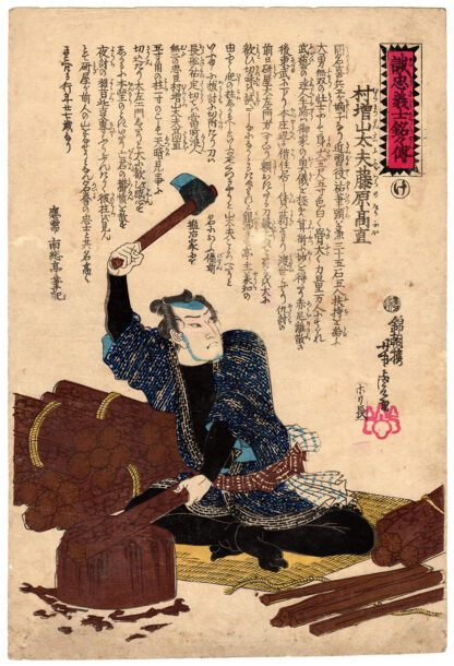 THE FAITHFUL SAMURAI TAKANAO (Utagawa Yoshitora)