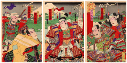 IMAGAWA YOSHIMOTO AND HIS SAMURAI (Utagawa Kunisada III)