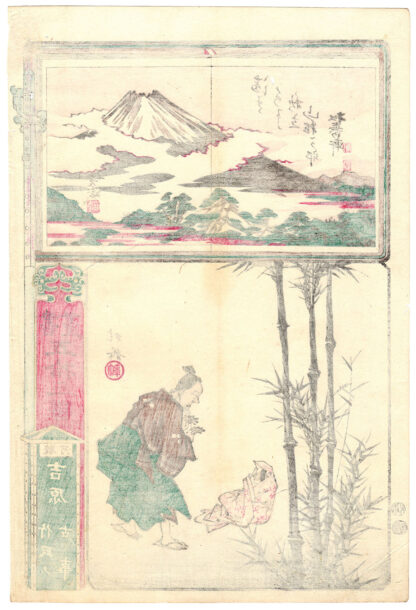 YOSHIWARA AND THE BAMBOO CUTTER (Hyodo Rinsei, Iijima Koga)