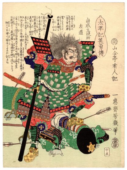 IWANARI TOMOMICHI (Utagawa Yoshiiku)