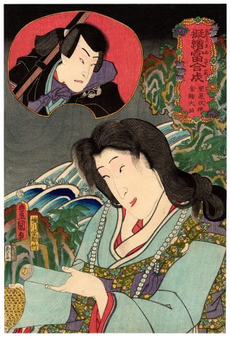 PRINCESS FUSE (Utagawa Kunisada)
