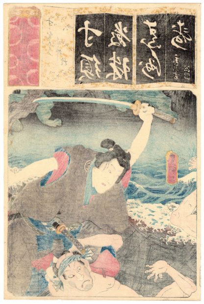 GONPACHI FIGHTING AT SUZUGAMORI (Utagawa Kunisada)