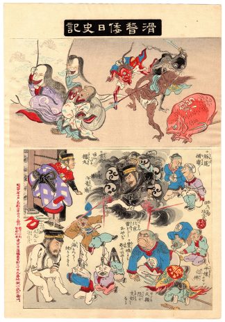 THUNDER GOD AND DEMONS (Utagawa Yoshiiku)