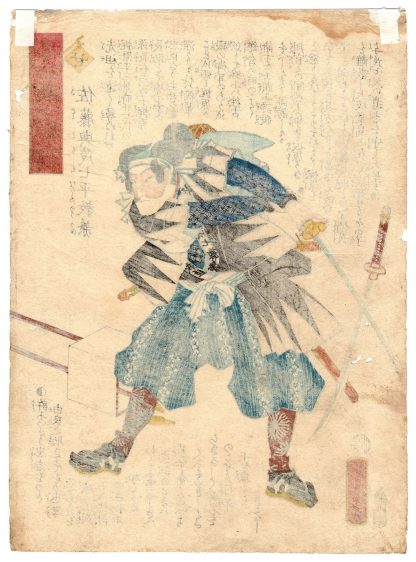 THE LOYAL RETAINER NORIKANE (Utagawa Yoshitora)