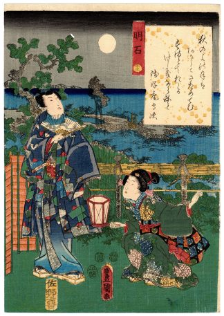 THE LADY AT AKASHI (Utagawa Kunisada)