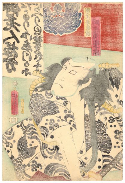 THE FISHMONGER DANSHICHI (Utagawa Yoshiiku)